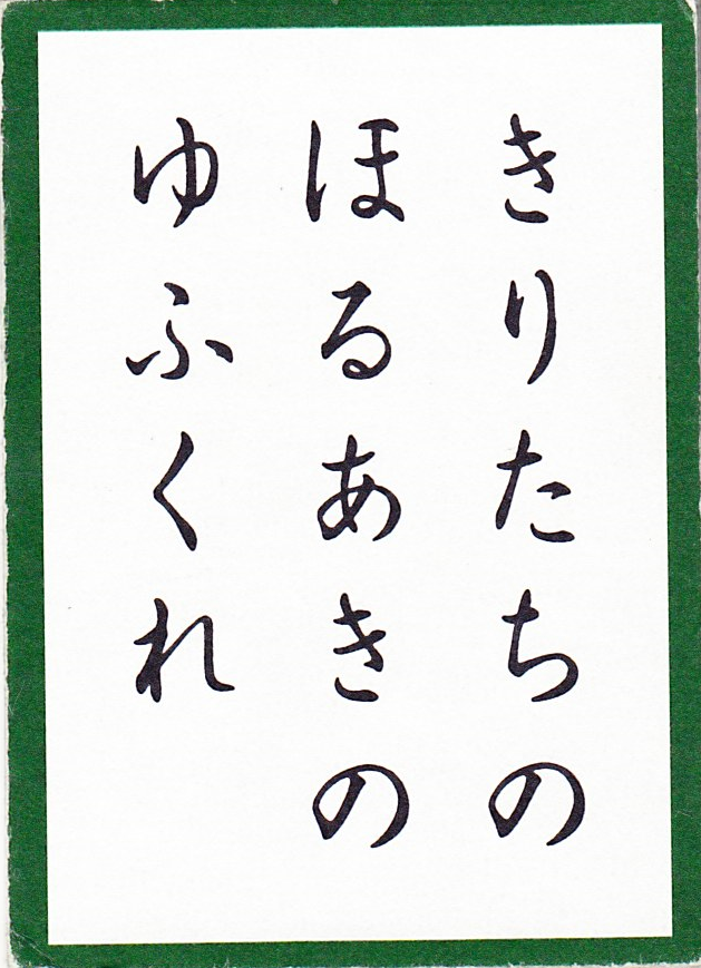 Mu - Torifuda