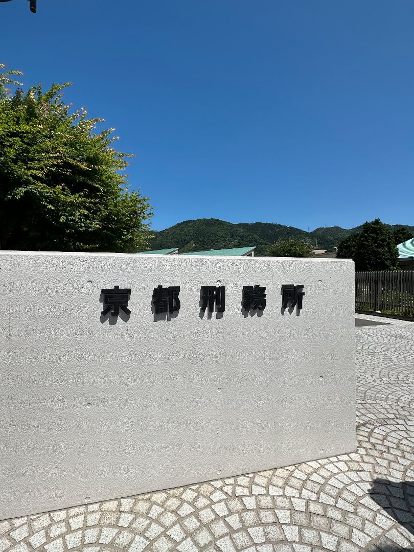 Stone sign in Japanese