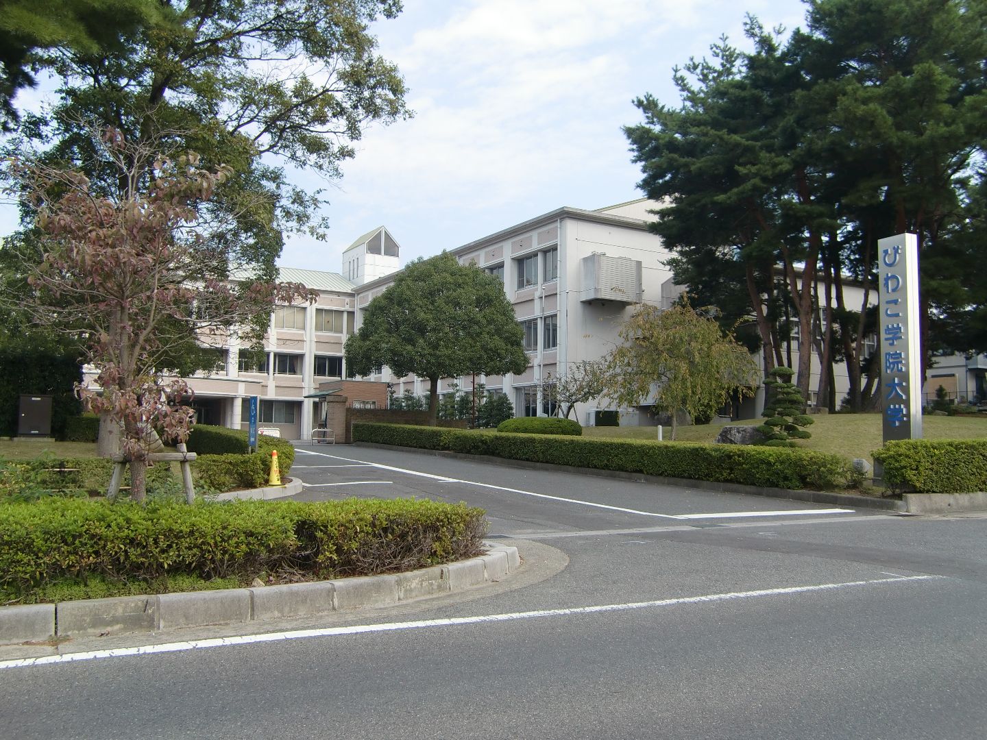 Biwakogakuinuniv.jpg