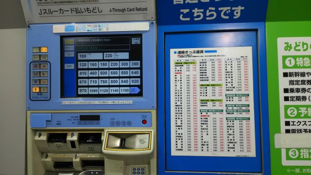 A ticket booth in a Japanese train station