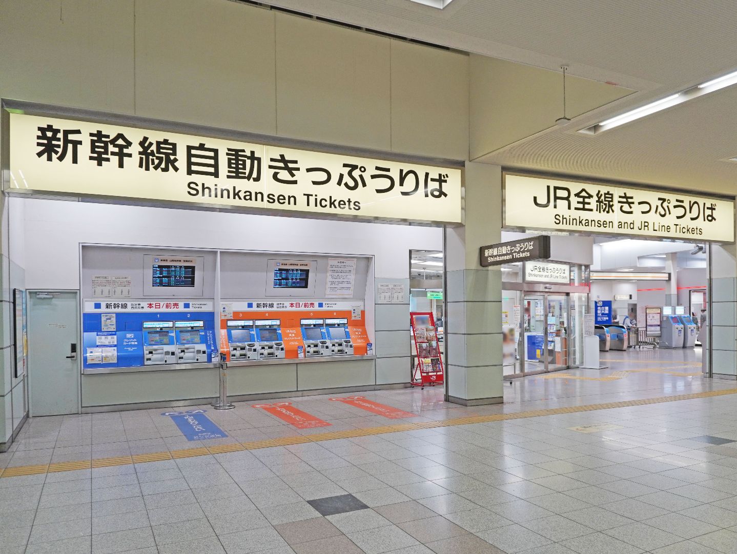 Toyohashi_Station_Shinkansen_Ticket_Counter.jpg